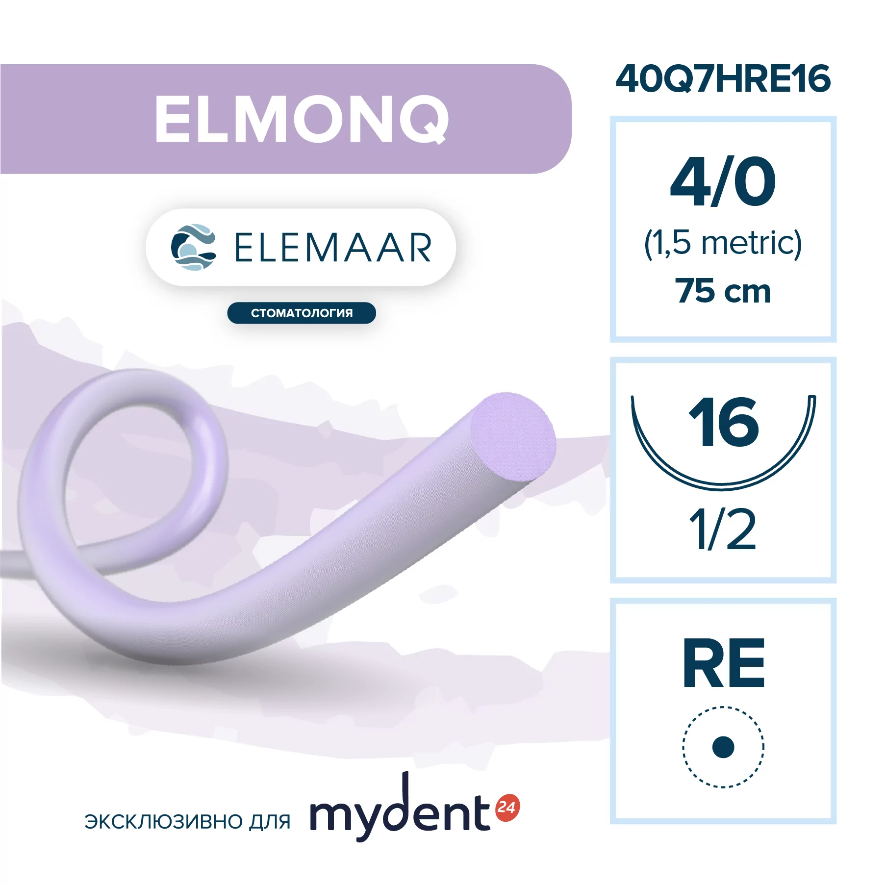 Шовный материал ELMONQ 4/0 (12 шт, 75 см, 1/2, 13 мм, колющая игла с квадратным телом)
