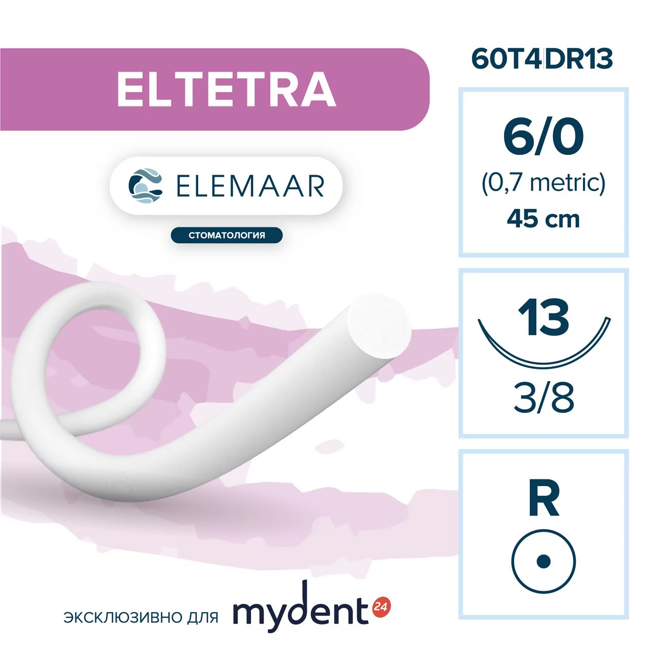 Шовный материал ELTETRA 6/0 (12 шт, 45 см, 3/8, 13 мм, колющая)