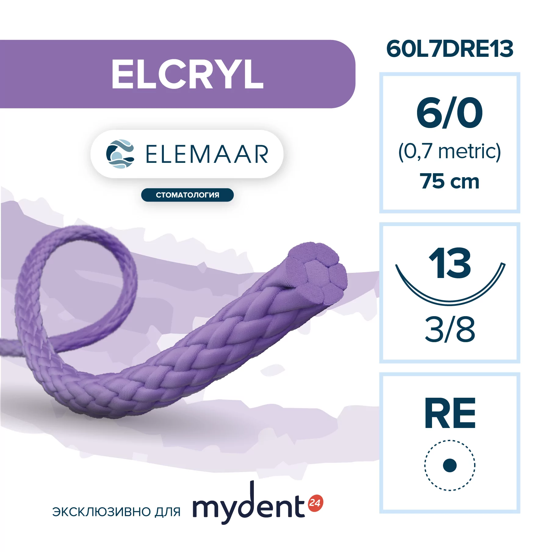 Шовный материал ELCRYL 6/0 (12 шт, 75 см, 3/8, 13 мм, колющая с квадратным телом)