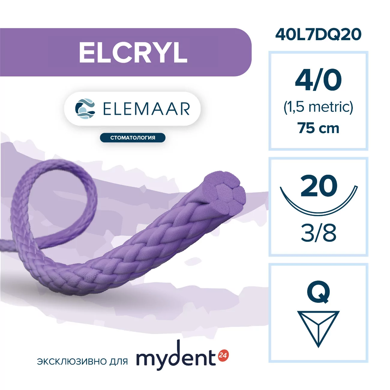Шовный материал ELCRYL 4/0 (12 шт, 75 см, 3/8, 20 мм, обратно-режущая)