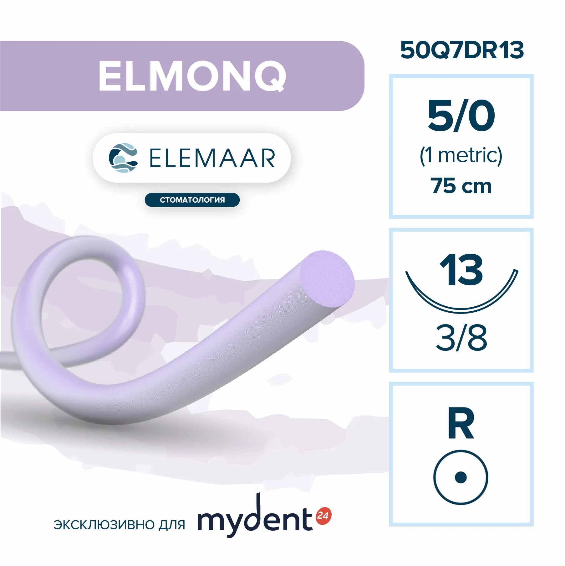 Шовный материал ELMONQ 5/0 (12 шт, 75 см, 3/8, 13 мм, колющая)
