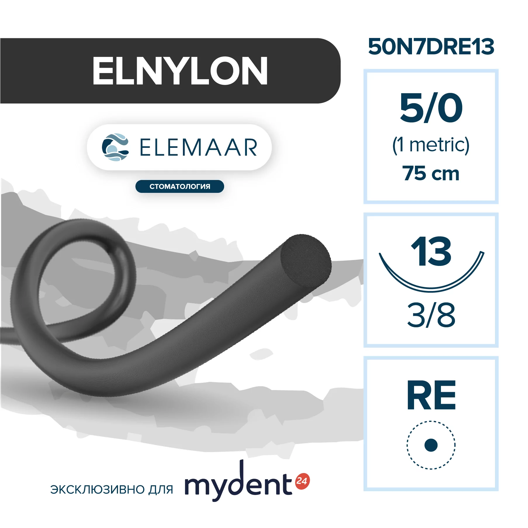 Шовный материал ELNYLON 5/0 (12 шт, 75 см, 3/8, 13 мм, колющая игла с квадратным телом)