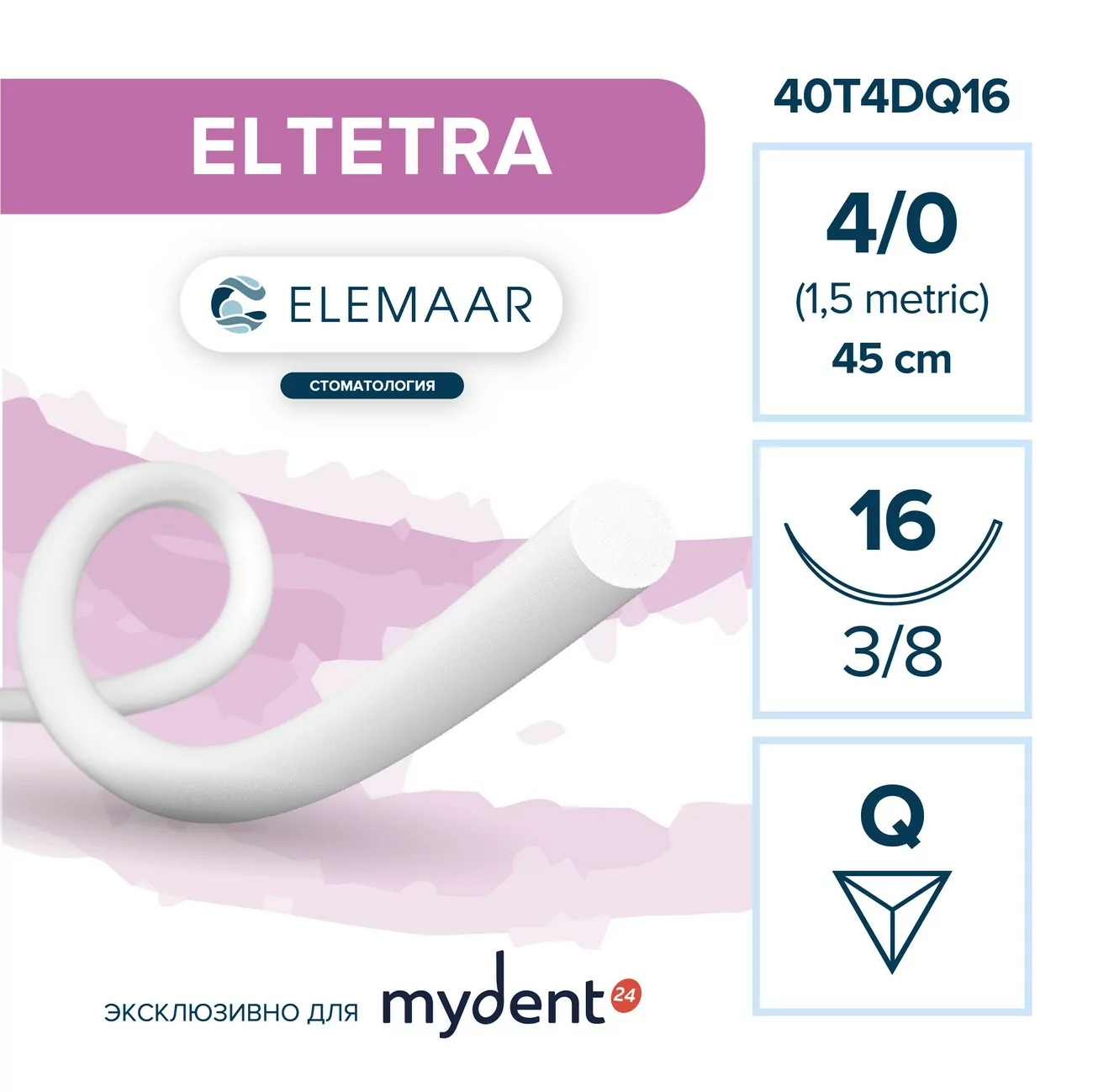 Шовный материал ELTETRA 4/0 (12 шт, 45 см, 3/8, 16 мм, обратно-режущая)