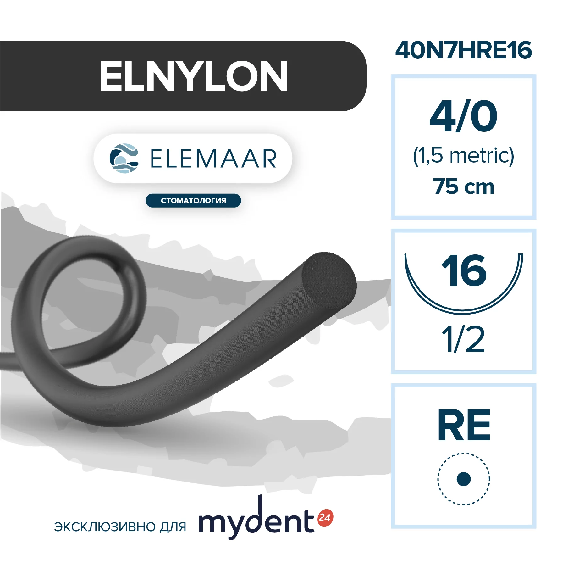 Шовный материал ELNYLON 4/0 (12 шт, 75 см, 1/2, 13 мм, колющая игла с квадратным телом)