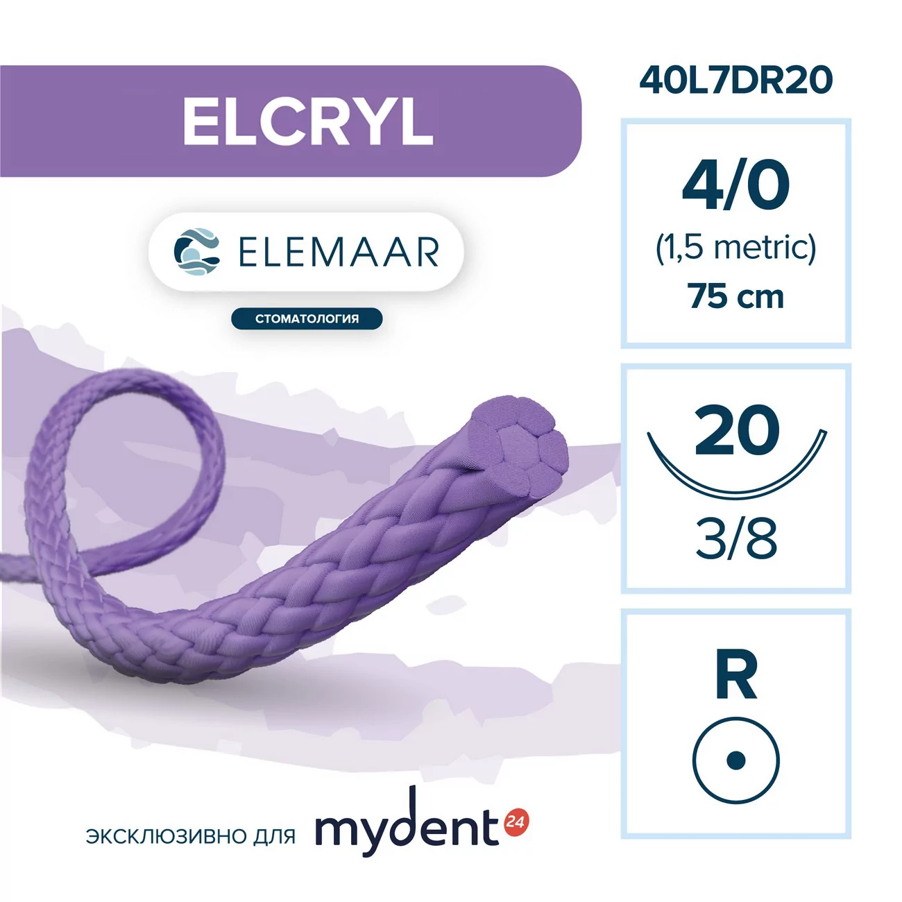 Шовный материал ELCRYL 4/0 (12 шт, 75 см, 3/8, 20 мм, колющая)